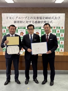 写真：災害協定式（FRC）