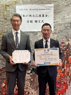 写真：明治安田生命寄附の感謝状贈呈式