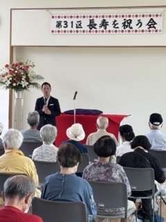 写真：第31区長寿を祝う会