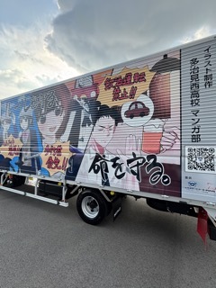 写真：ラッピングトラック