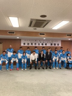 写真：国体激励会