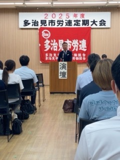 写真：多治見市労連定期大会