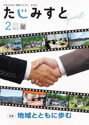 令和8年2月号表紙