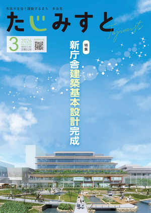 令和8年3月号表紙