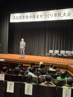写真:多治見市青少年まちづくり市民大会