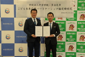 写真：令和8年3月10日こども未来応援パートナーシップ協定締結式