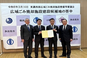 写真:令和8年3月16日東濃西部広域ごみ焼却施設整備等審議会からの答申