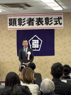 写真：顕彰者表彰式