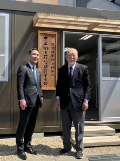 写真:「中之郷を花いっぱいにする会」事務所開き