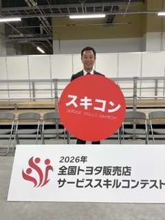 写真：全国トヨタ販売店サービススキルコンテスト