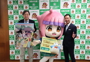 写真：松島会長と主人公豊川姫乃の着ぐるみと市長の写真