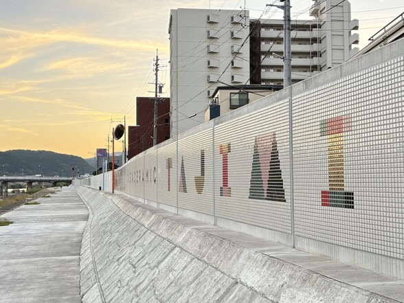 第7回フォトコンテスト受賞作品(土岐川堤防のタイル)