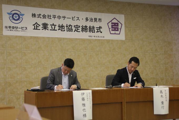 写真:企業立地協定締結式