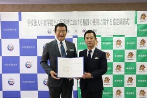 写真:協定書を持って並ぶ中谷理事長と市長