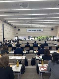 写真：東海市長会役員会・第142回東海市長会通常総会