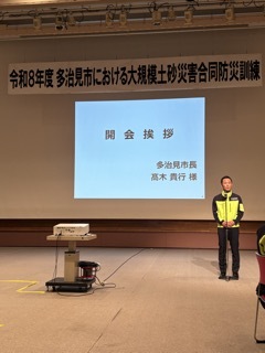 写真：令和8年度多治見市における大規模土砂災害合同防災訓練