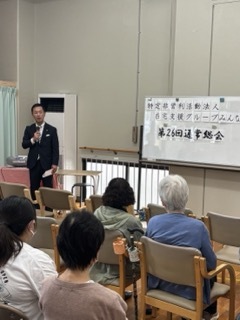 写真：在宅支援グループ　みんなの手　第26回通常総会