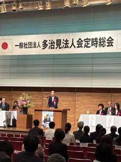 写真：一般社団法人多治見法人会　第15回定時総会