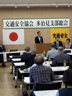 写真：令和8年度交通安全協会多治見支部総会