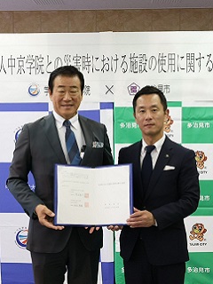 写真：災害協定締結式（学校法人中京学院）