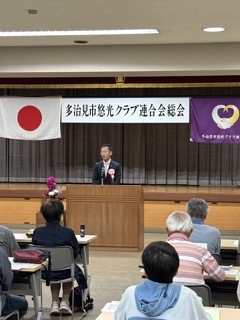 写真：多治見市悠光クラブ連合会総会