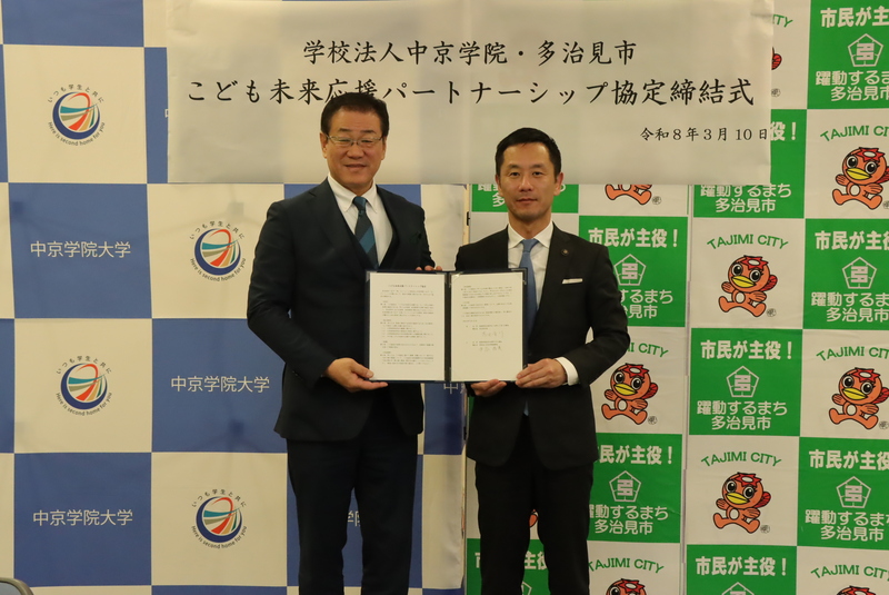 令和8年3月8日中京学院大学とのこども未来応援パートナーシップ協定締結式の写真です