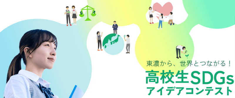 コンテストLOGO