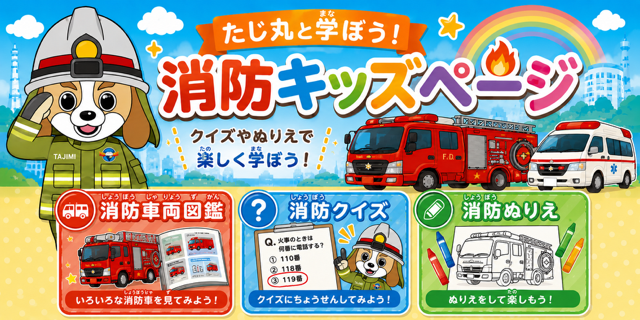 キッズページのバーナー