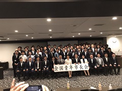 写真：全国青年市長会　意見情報交換会