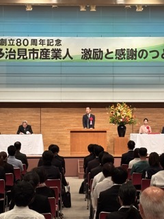 写真：多治見市産業人激励と感謝のつどい