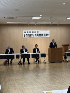 写真：東濃西部地区暴力的要求行為排除推進協議会総会
