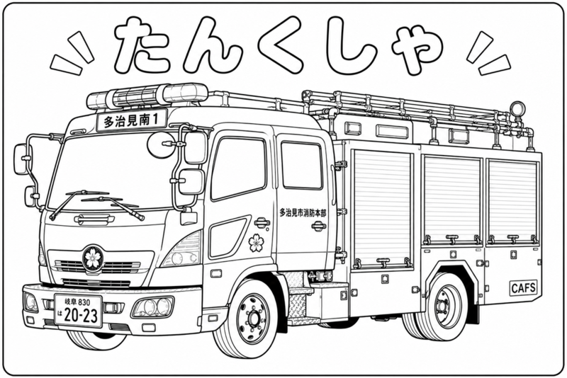 タンク車のぬりえ