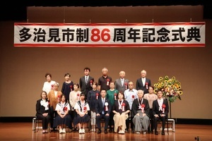 写真:市制記念式典表彰対象者の方の集合写真
