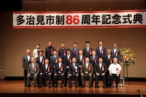 写真:市制記念式典表彰対象者の方の集合写真その2