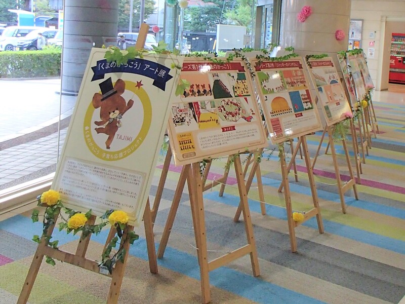 アート展