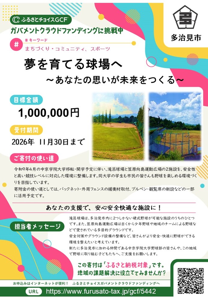 チラシ