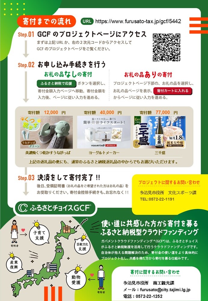 チラシ2
