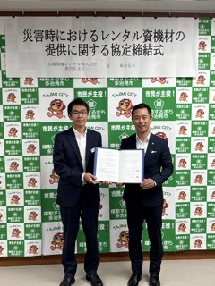 災害協定書を手に写真に写る前田支店長と市長