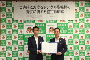 太陽建機レンタル株式会社と災害協定締結写真