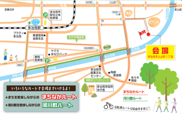 令和8年10月3日(土曜日)、10月4日(日曜日)に開催される社会実験のイベントの会場案内図です。
