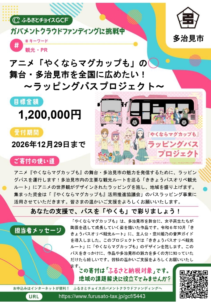 チラシ表