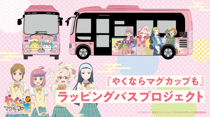 クラウドファンディングプロジェクト画像