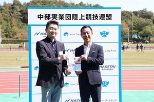 写真:目録を持つ加藤中部実業団陸上競技連盟会長と市長