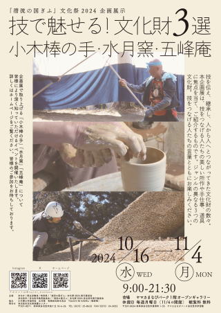 文化財保護センター