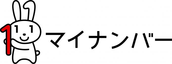 マイナンバーロゴ