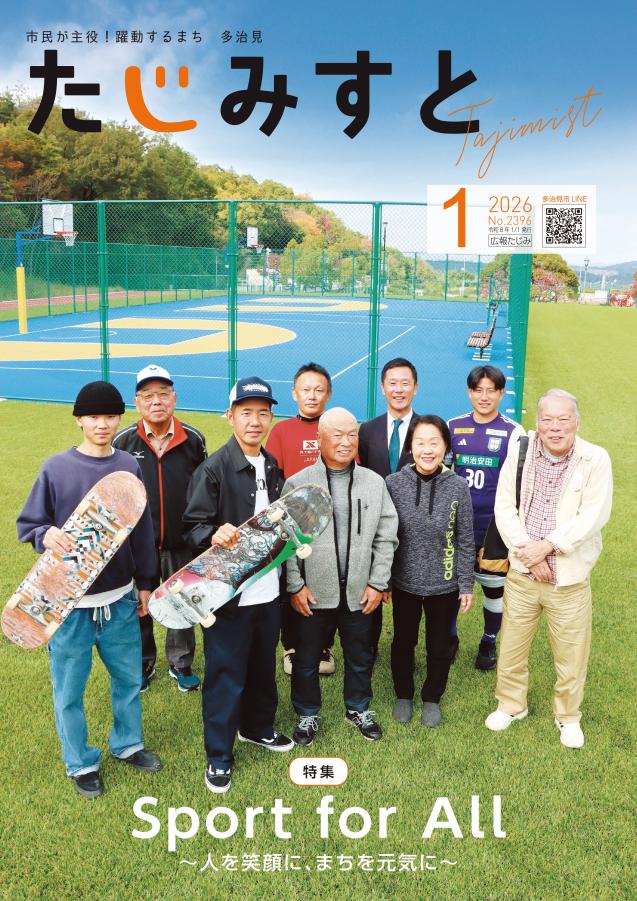 令和8年1月号表紙