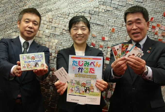 たじみべんかるたを手に左から木野村さん、安藤さん、古川市長