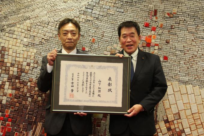 卓越した技能者の岐阜県知事表彰写真