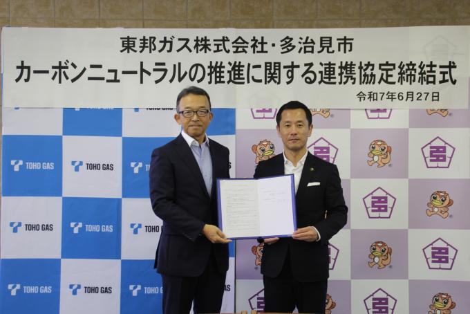 0627東邦ガス連携協定締結式