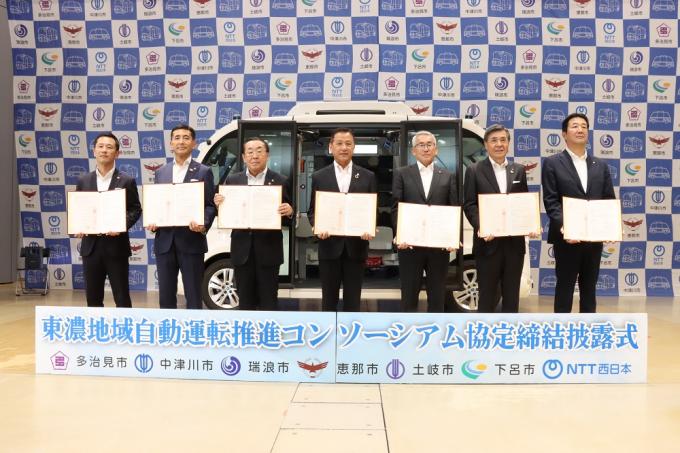 0714自動運転推進コンソーシアム協定締結披露式